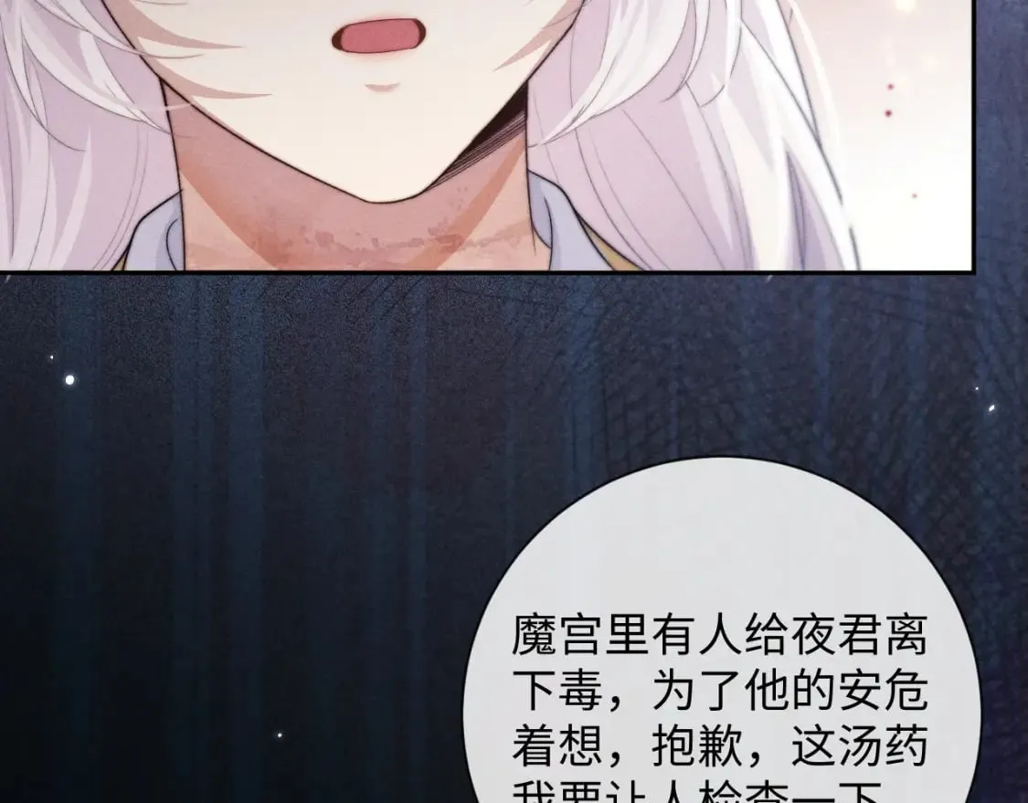 第49话 心软 第49页