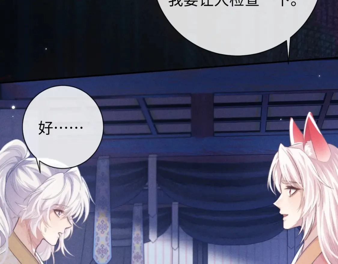第49话 心软 第50页