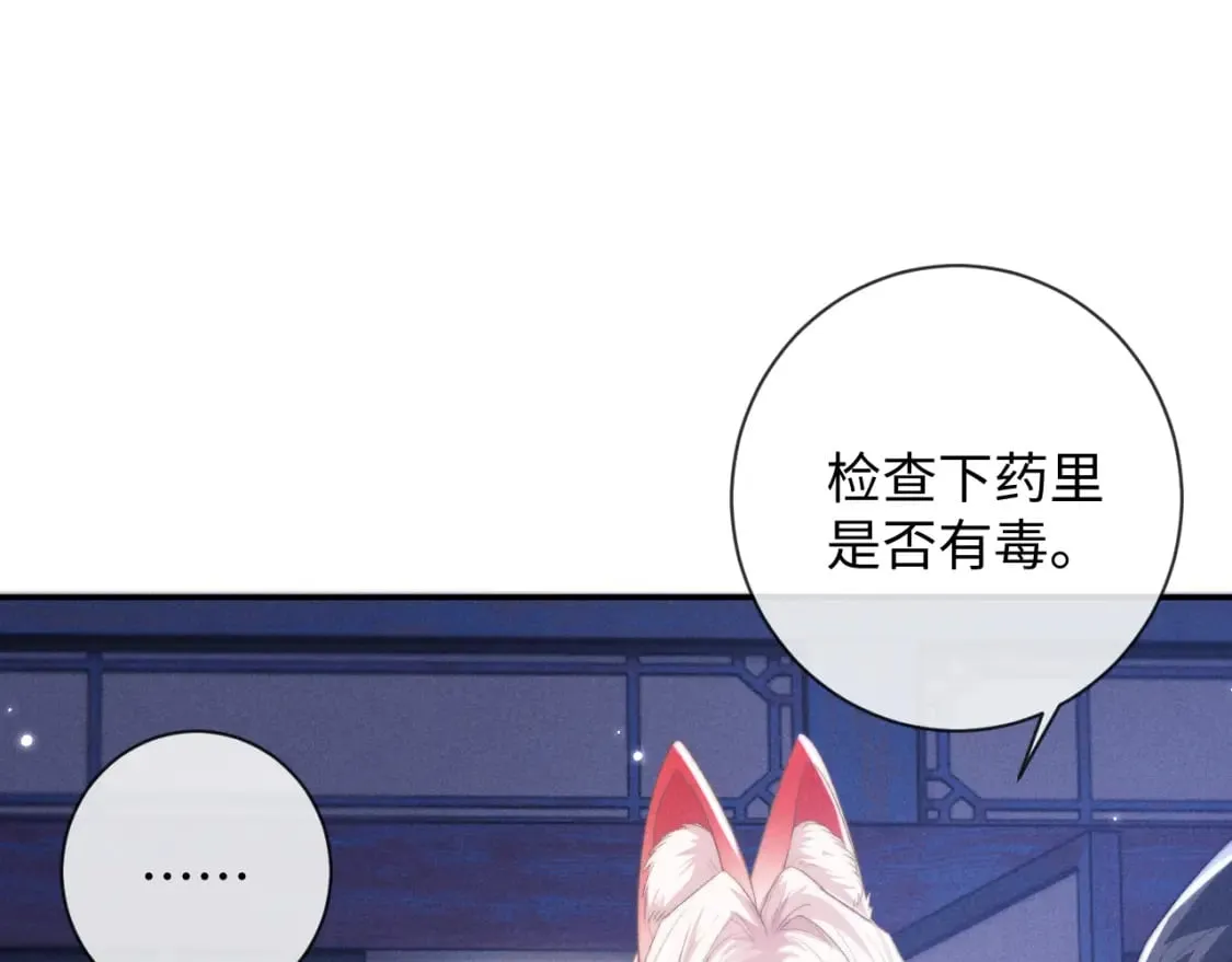 第49话 心软 第52页