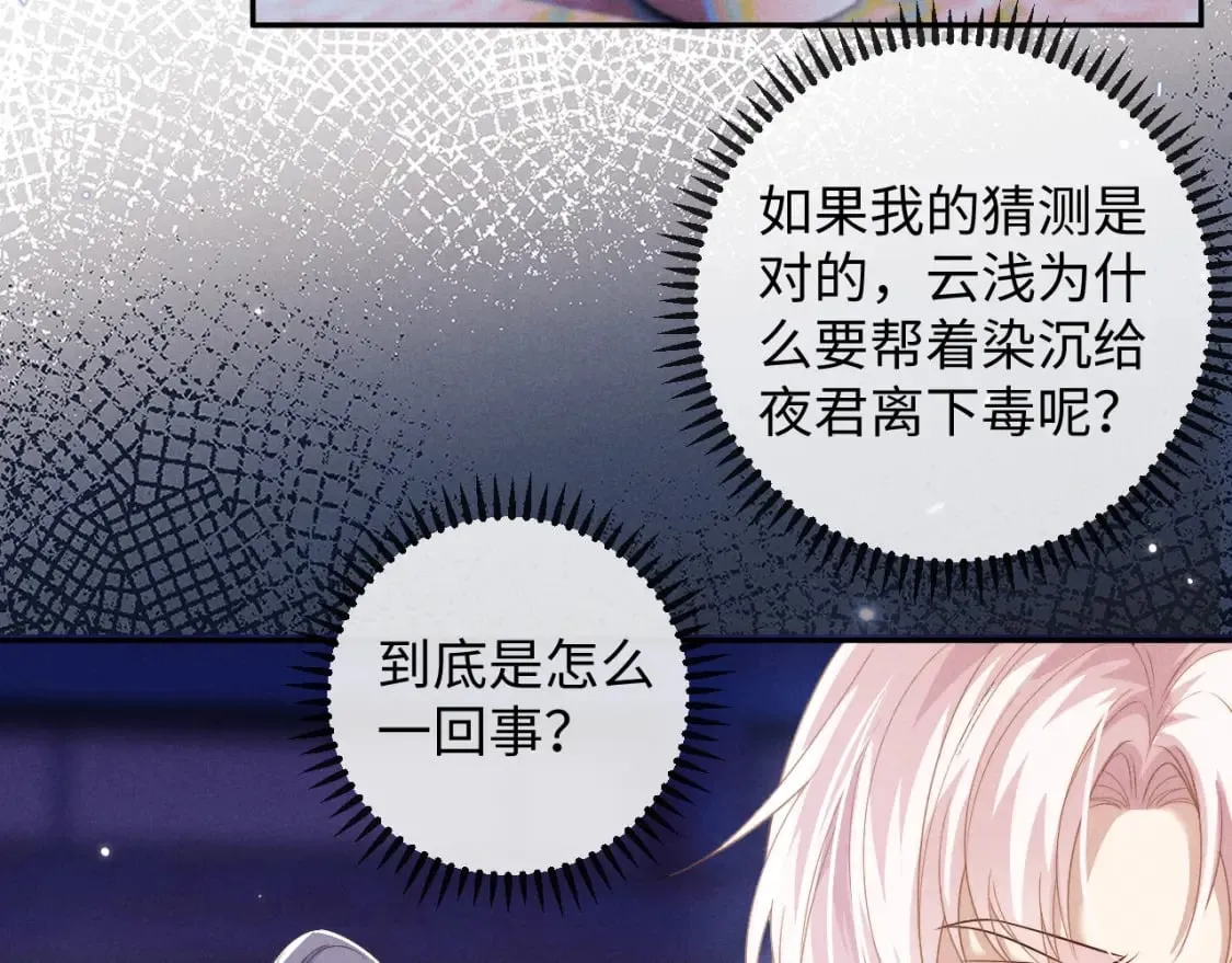 第49话 心软 第57页
