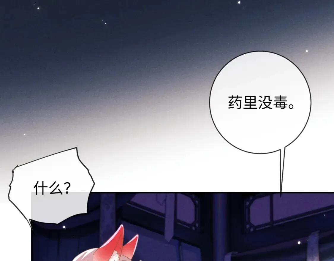 第49话 心软 第59页