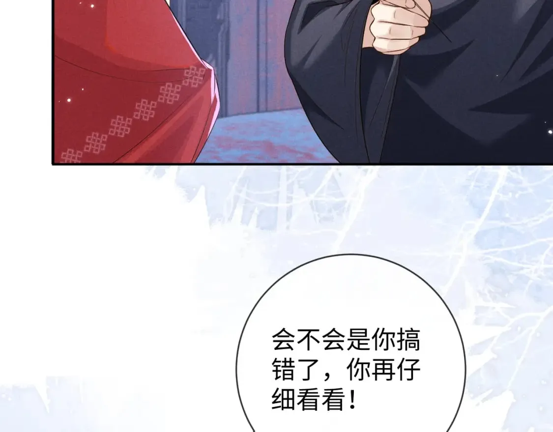 第49话 心软 第61页