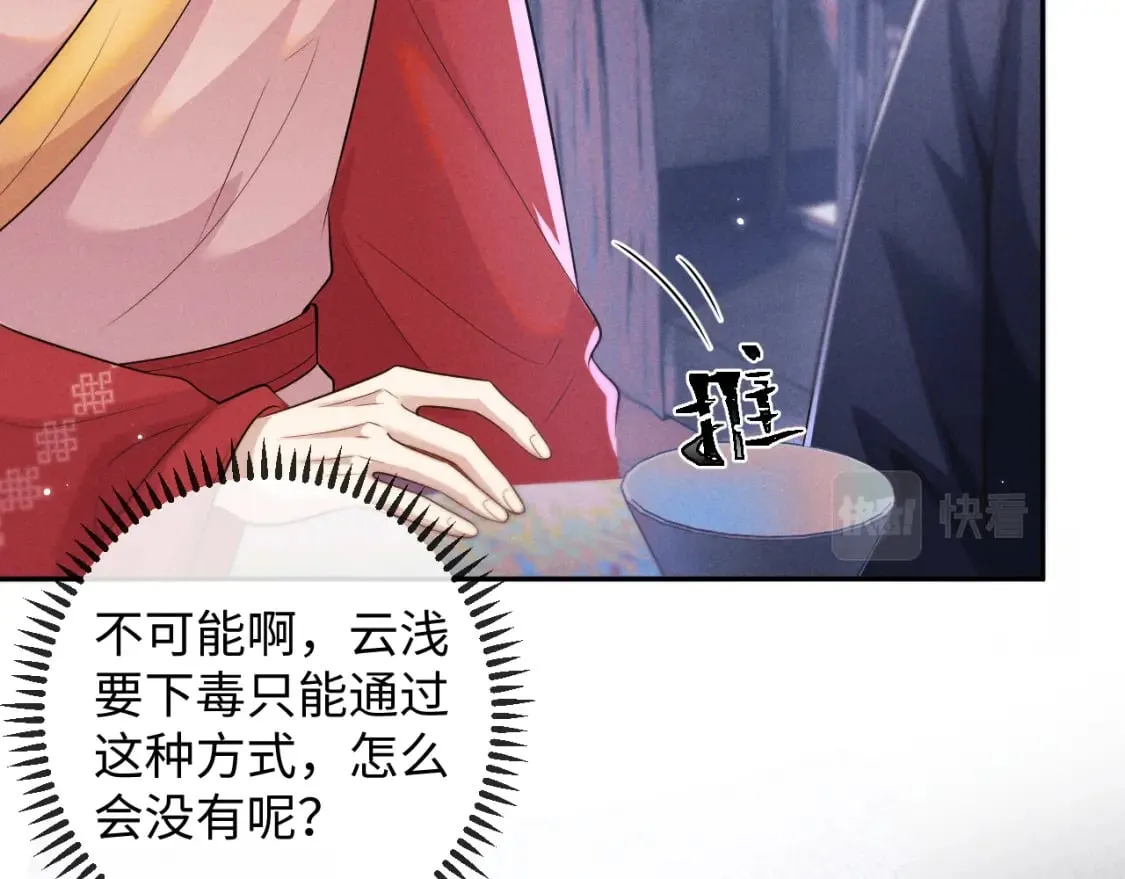 第49话 心软 第63页