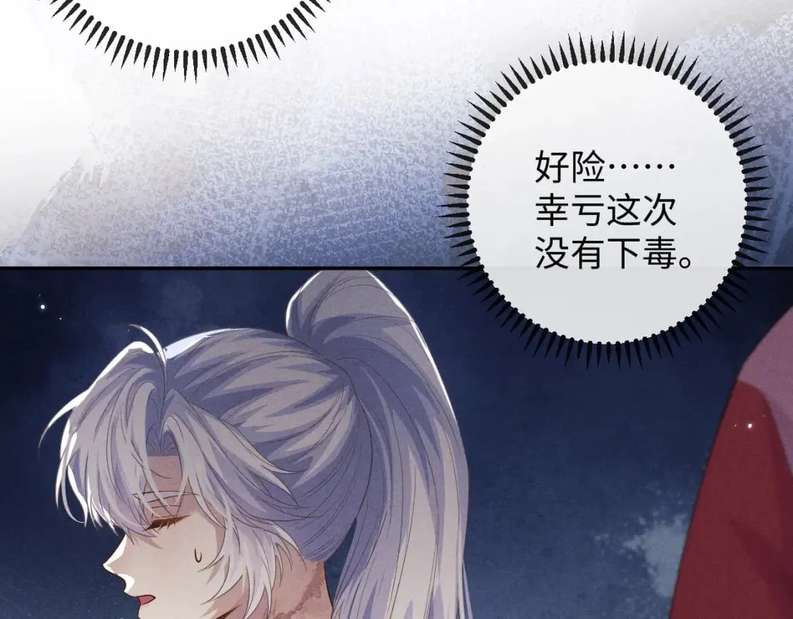 第49话 心软 第64页