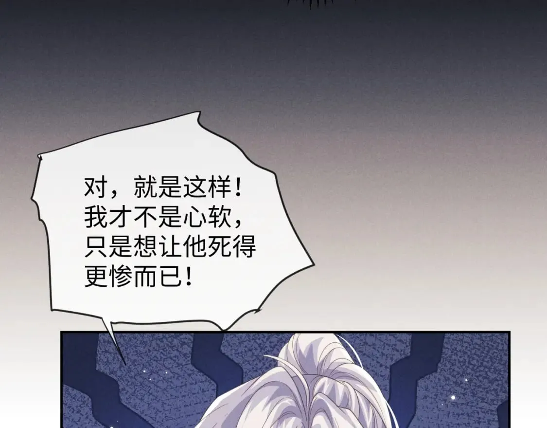第49话 心软 第68页
