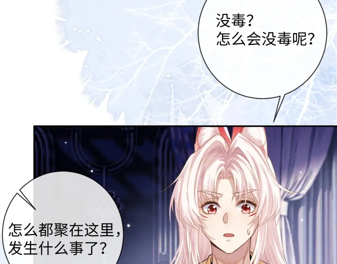 第49话 心软 第70页