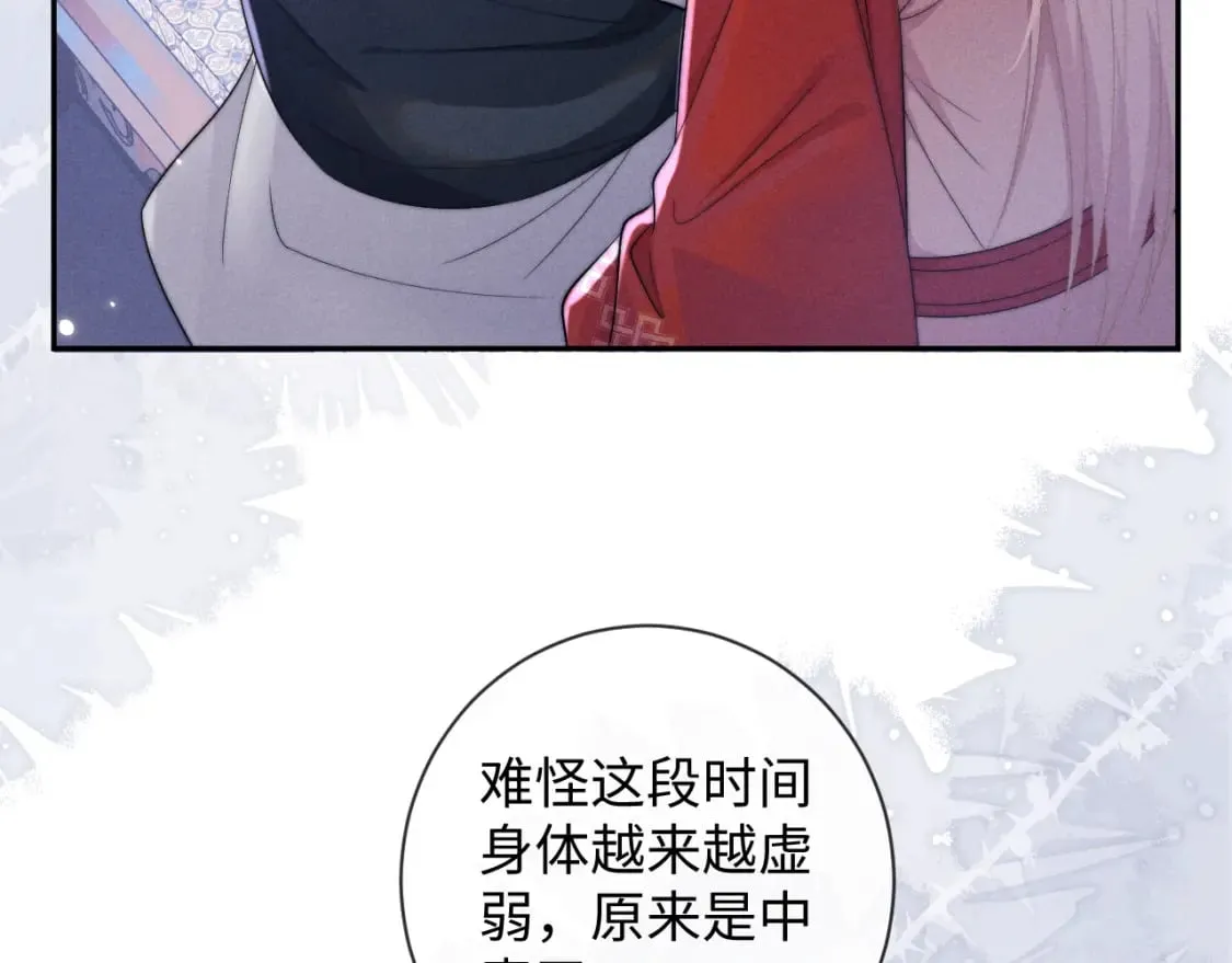 第49话 心软 第77页