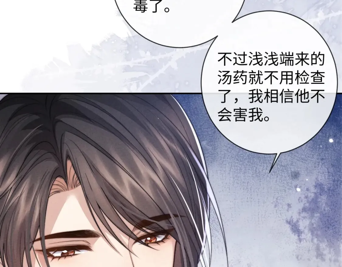 第49话 心软 第78页