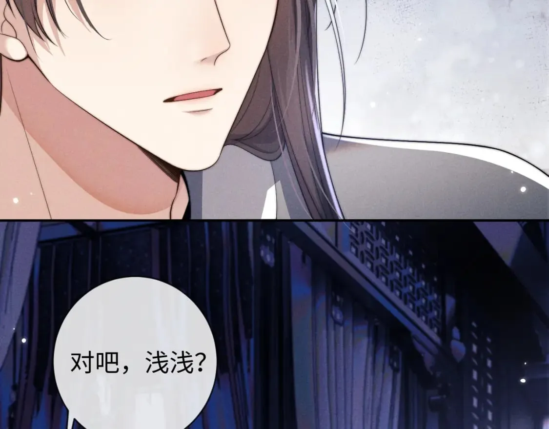 第49话 心软 第79页