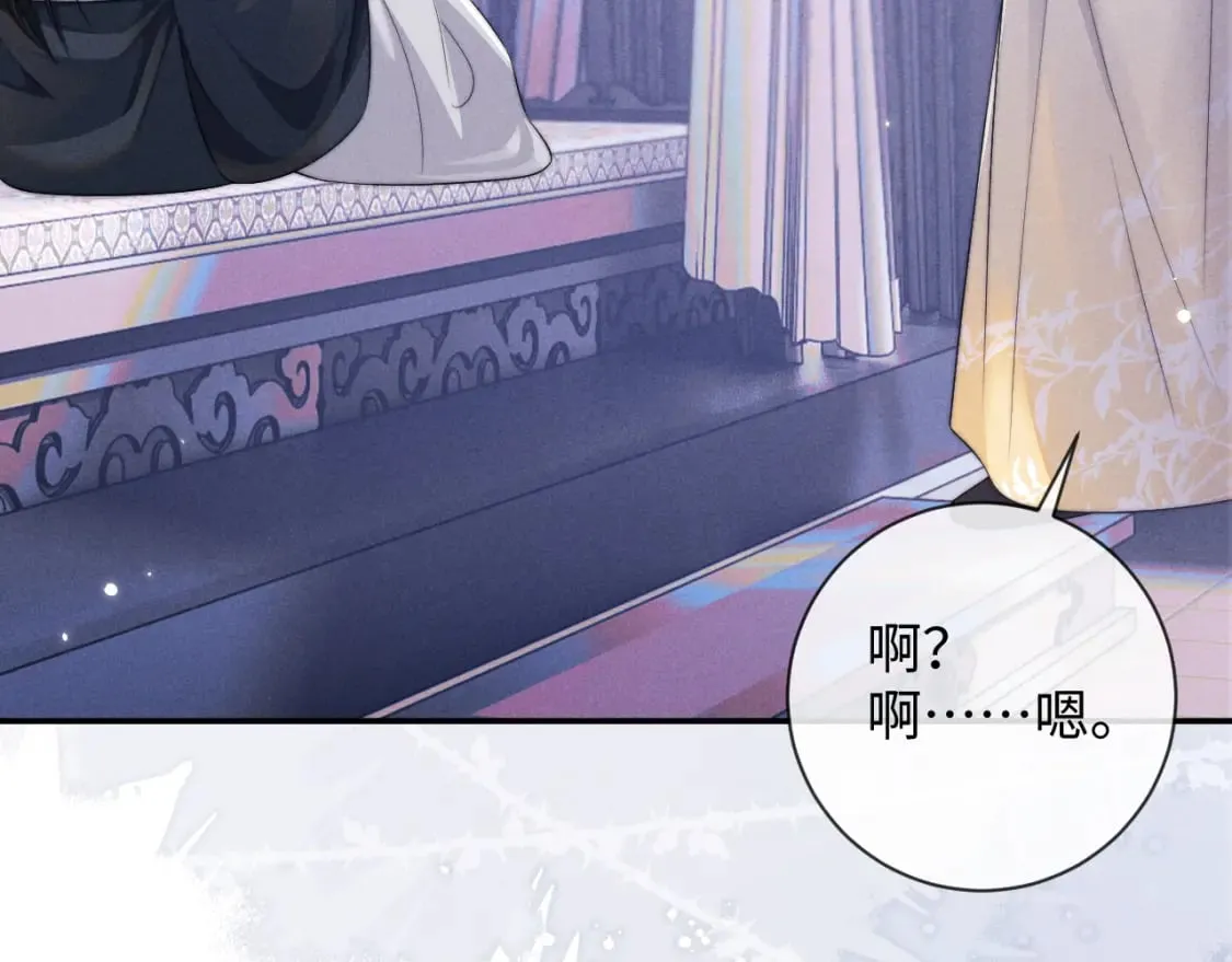 第49话 心软 第81页