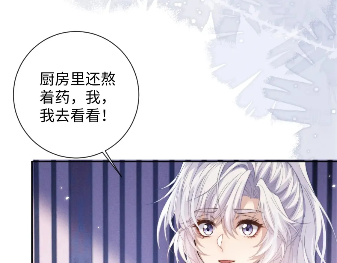 第49话 心软 第82页