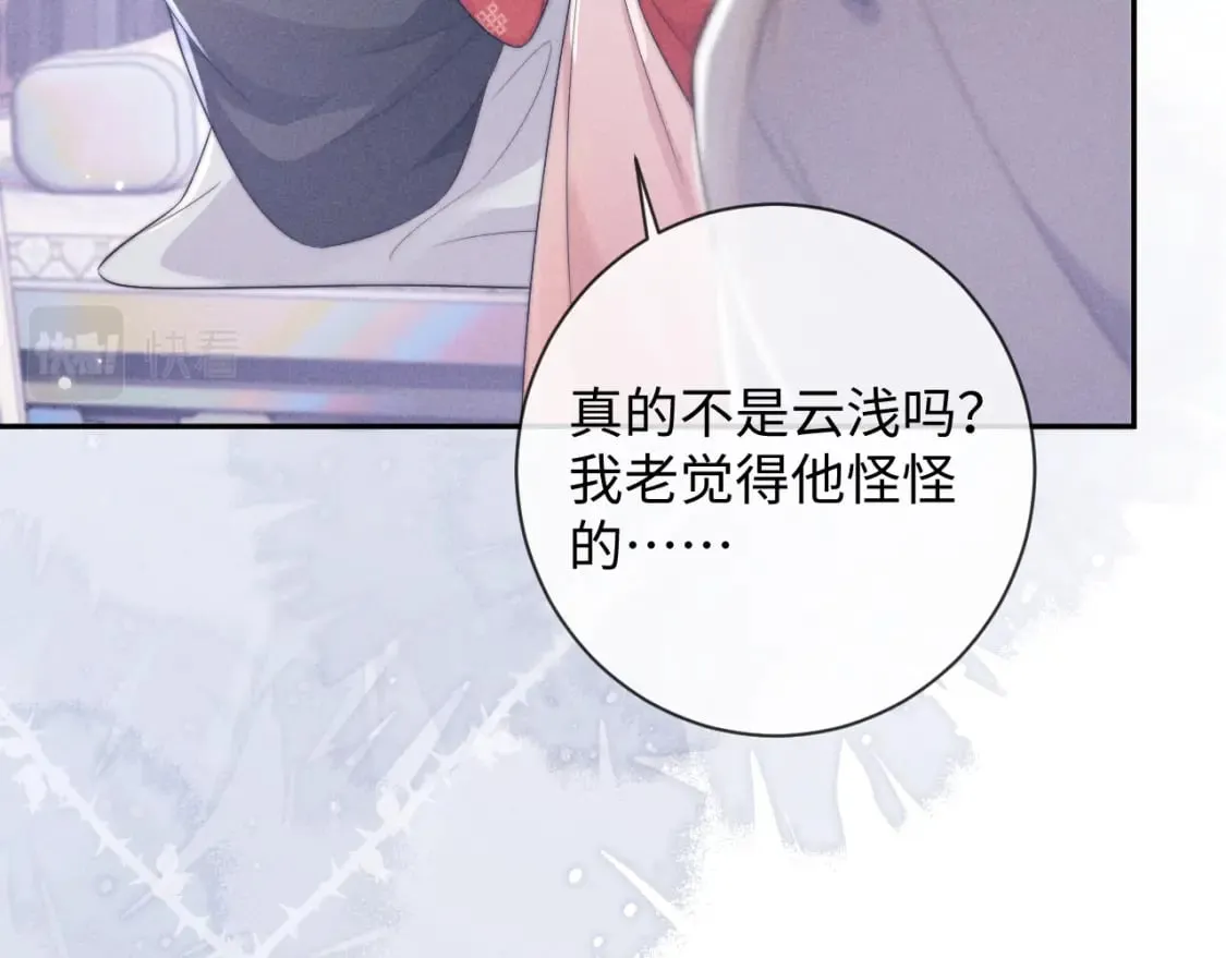 第49话 心软 第86页
