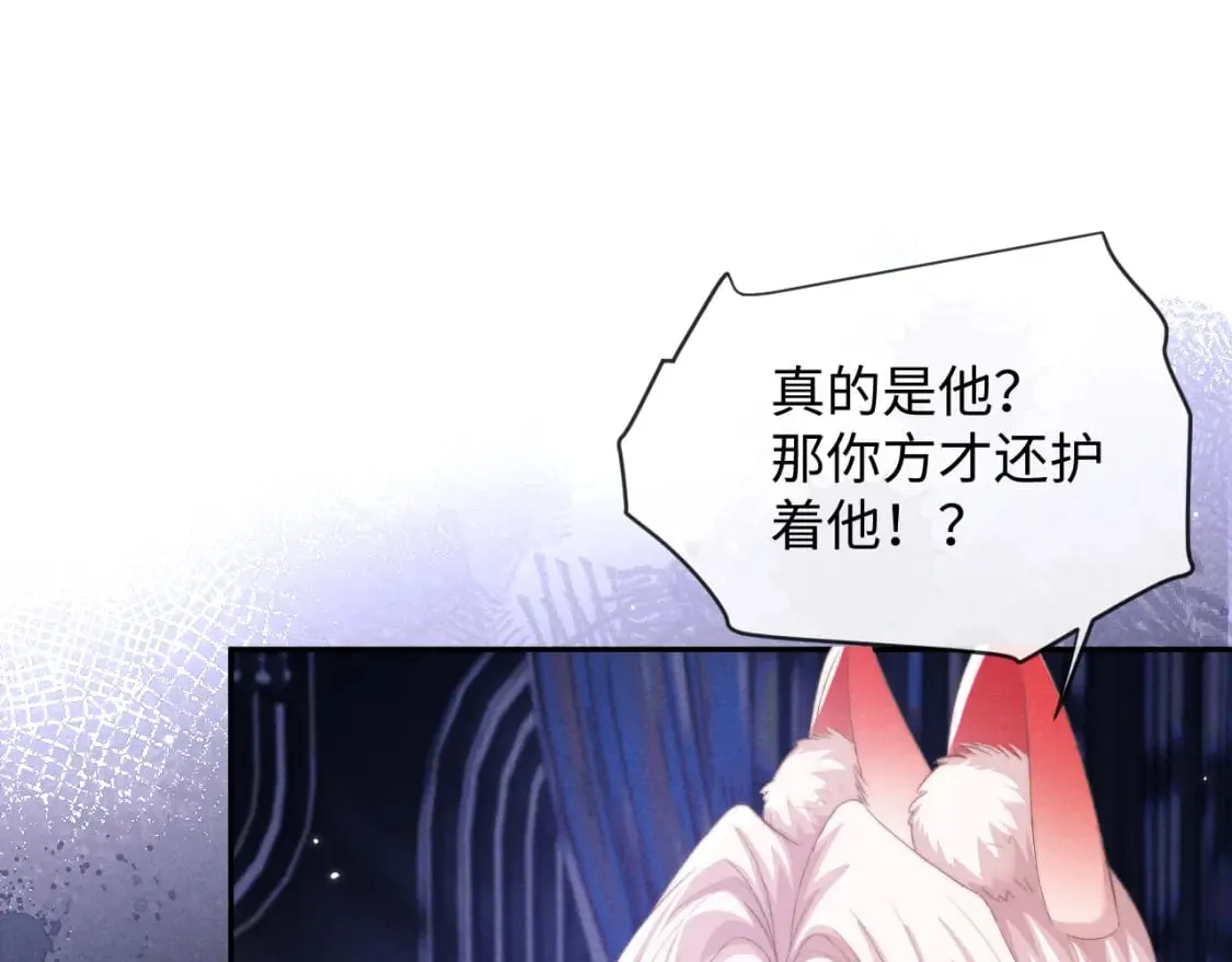 第49话 心软 第88页