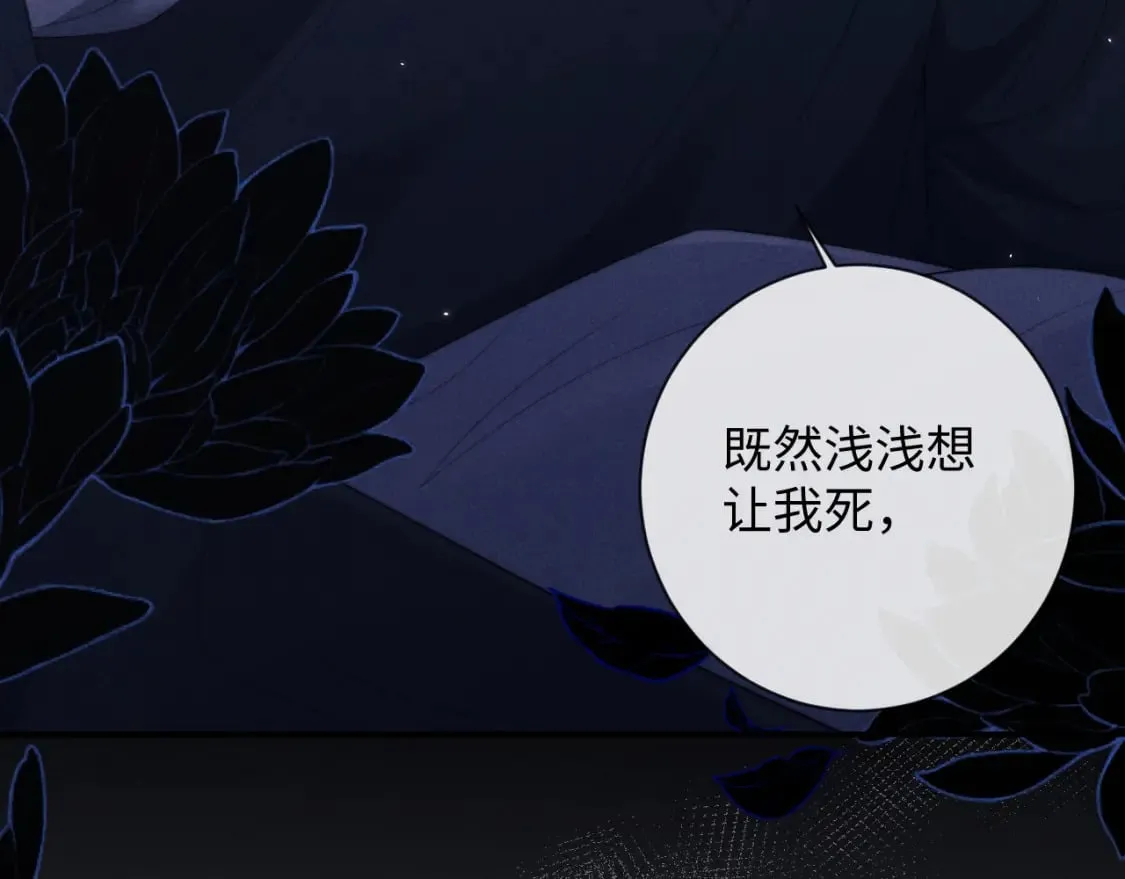 第49话 心软 第95页