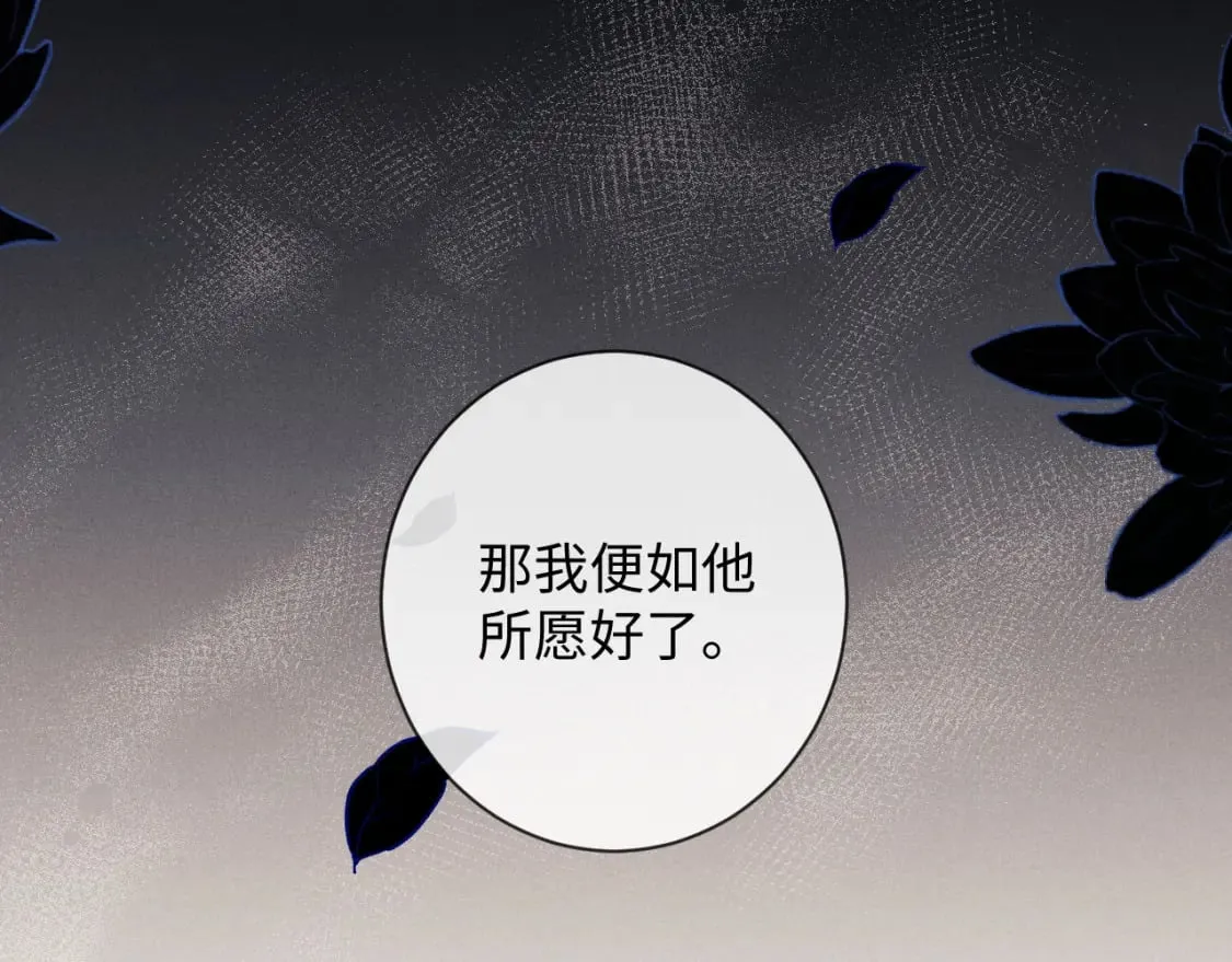第49话 心软 第96页