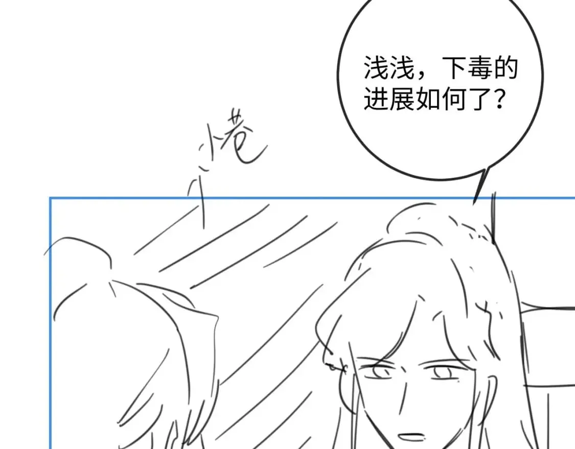第49话 心软 第99页