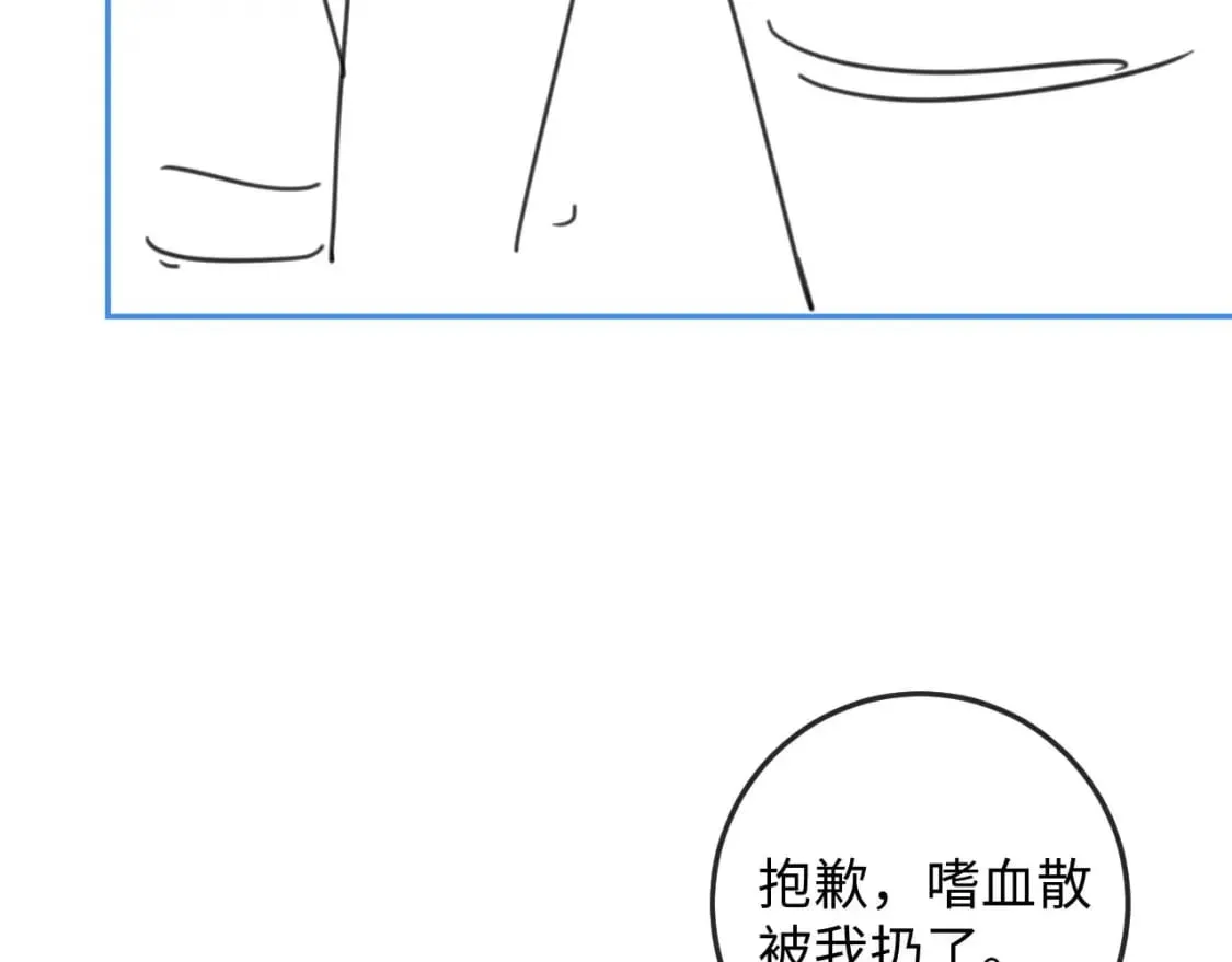第49话 心软 第101页