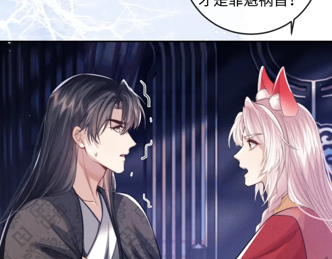 第50话 夜君离的心意 第16页