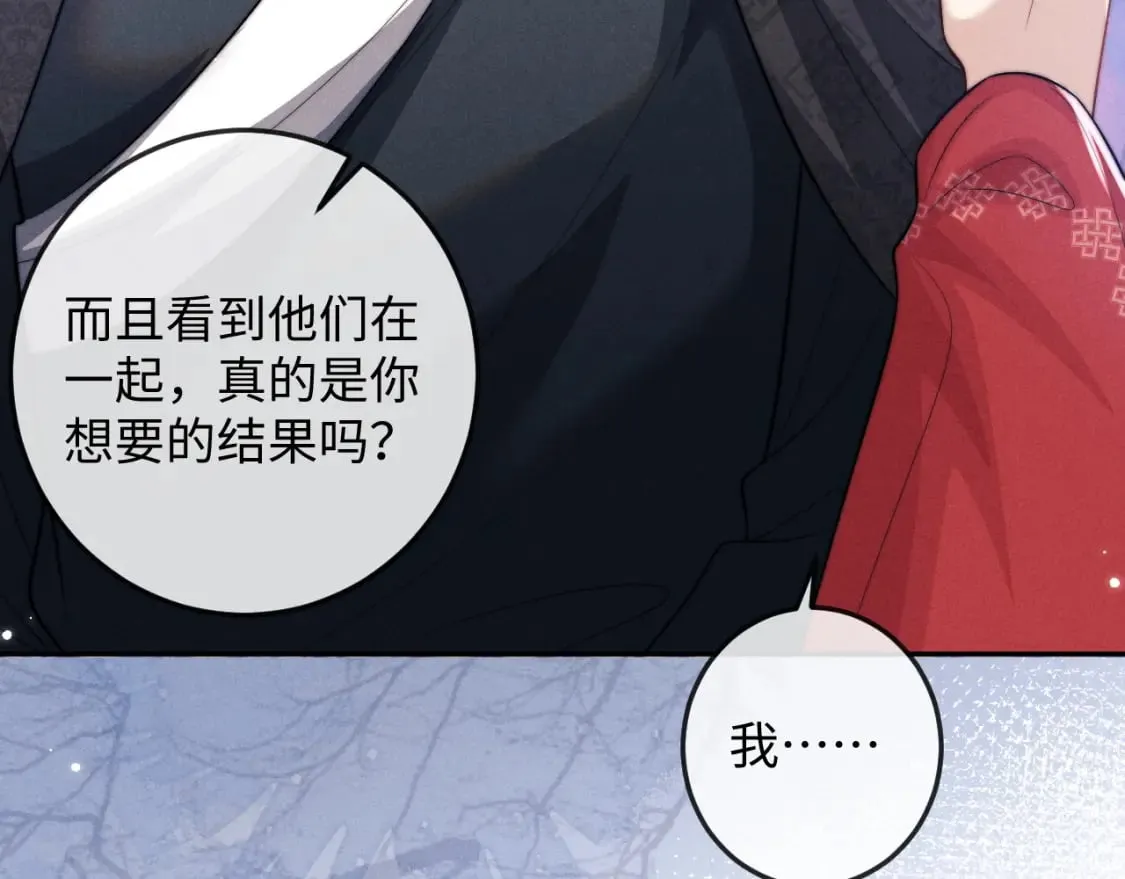 第50话 夜君离的心意 第20页
