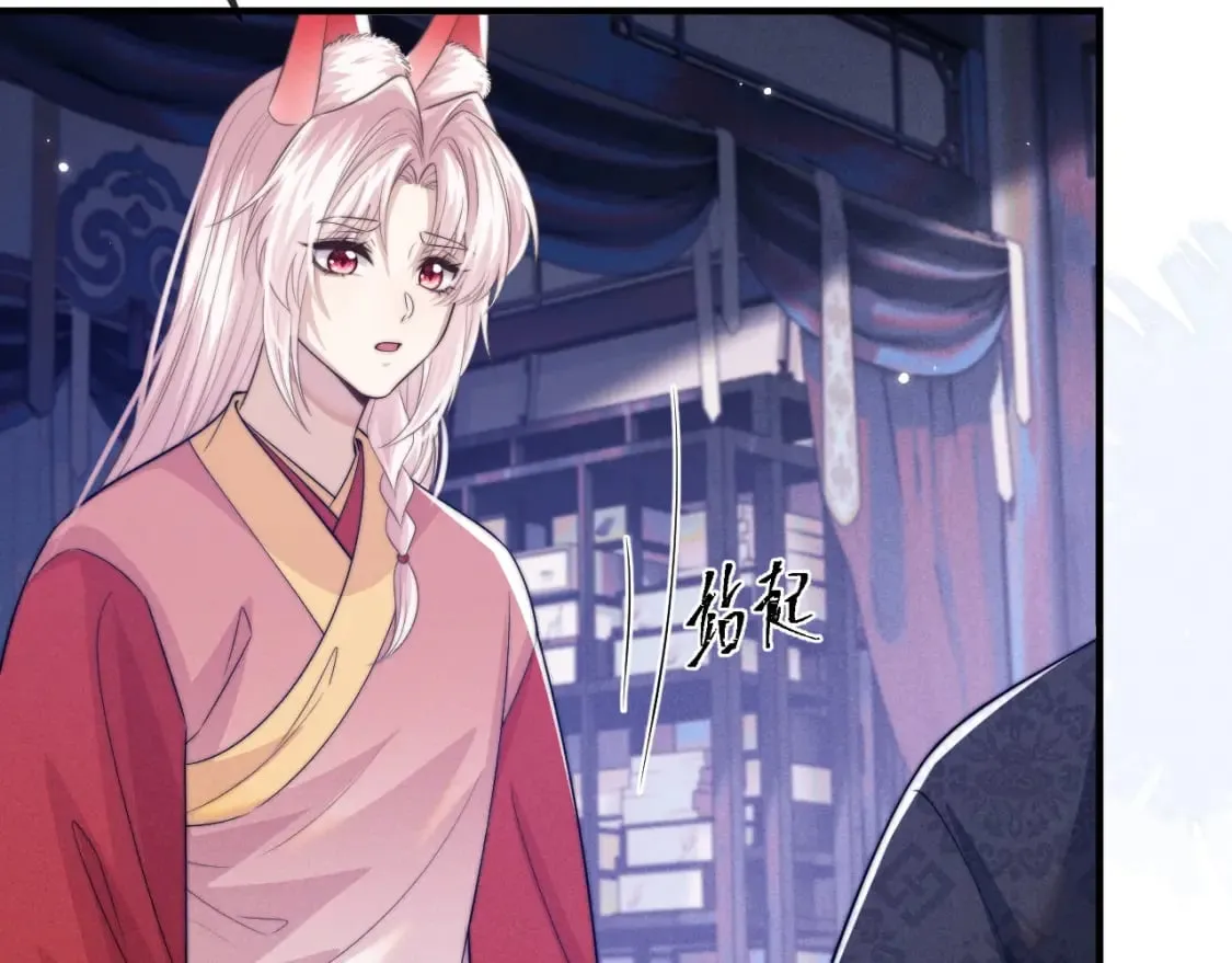 第50话 夜君离的心意 第22页