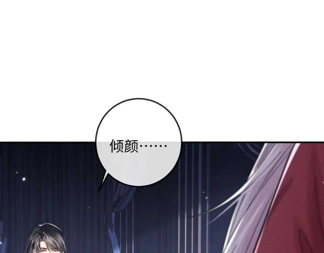 第50话 夜君离的心意 第24页