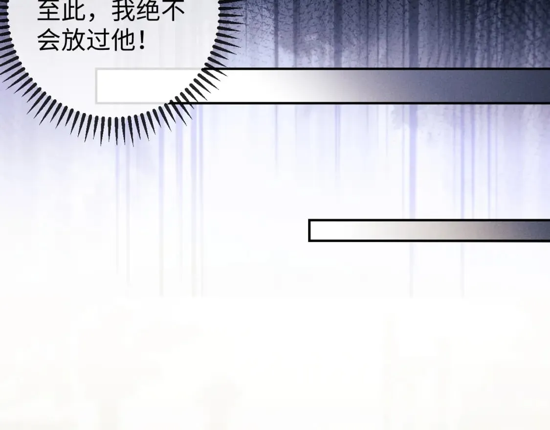 第50话 夜君离的心意 第28页