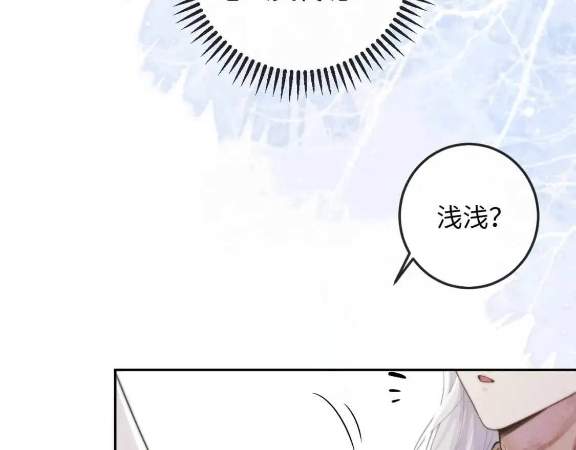 第50话 夜君离的心意 第34页