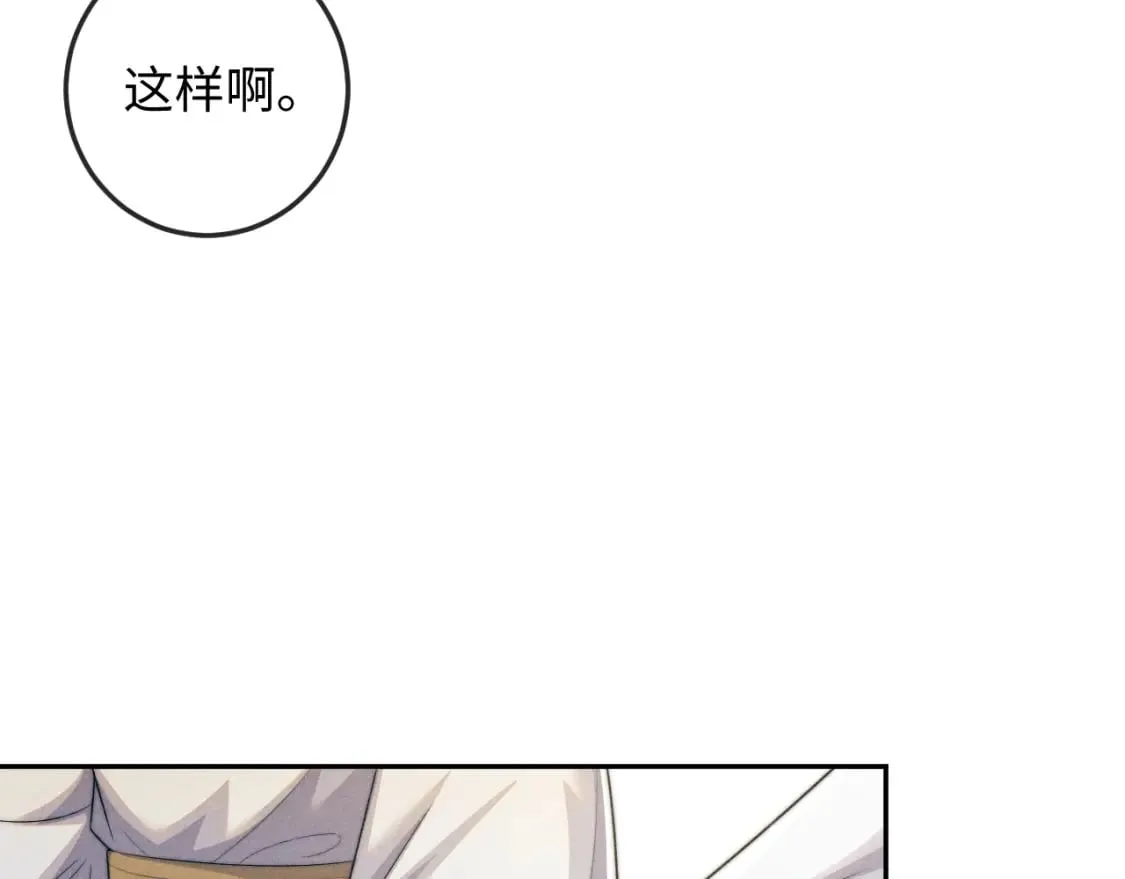 第50话 夜君离的心意 第41页