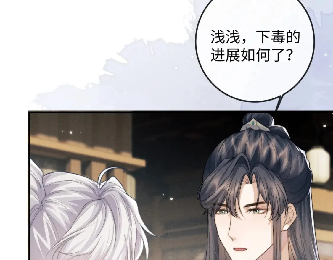 第50话 夜君离的心意 第43页
