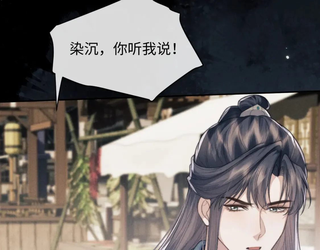 第50话 夜君离的心意 第52页