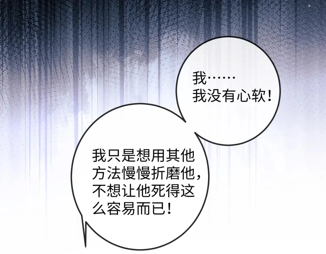 第50话 夜君离的心意 第55页