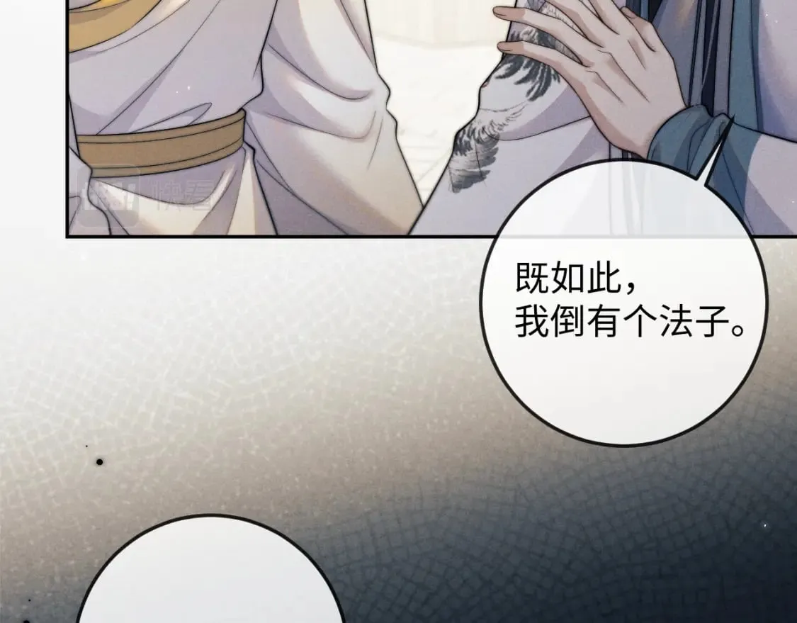 第50话 夜君离的心意 第61页