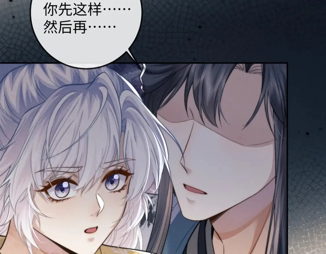 第50话 夜君离的心意 第62页