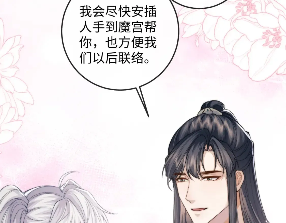 第50话 夜君离的心意 第64页