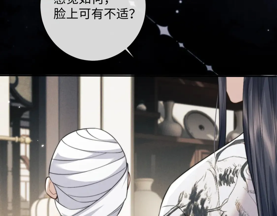 第50话 夜君离的心意 第75页