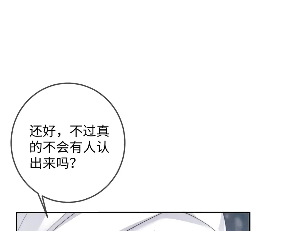 第50话 夜君离的心意 第79页