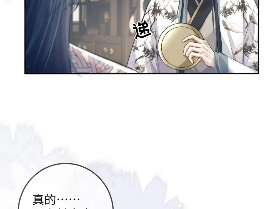 第50话 夜君离的心意 第82页