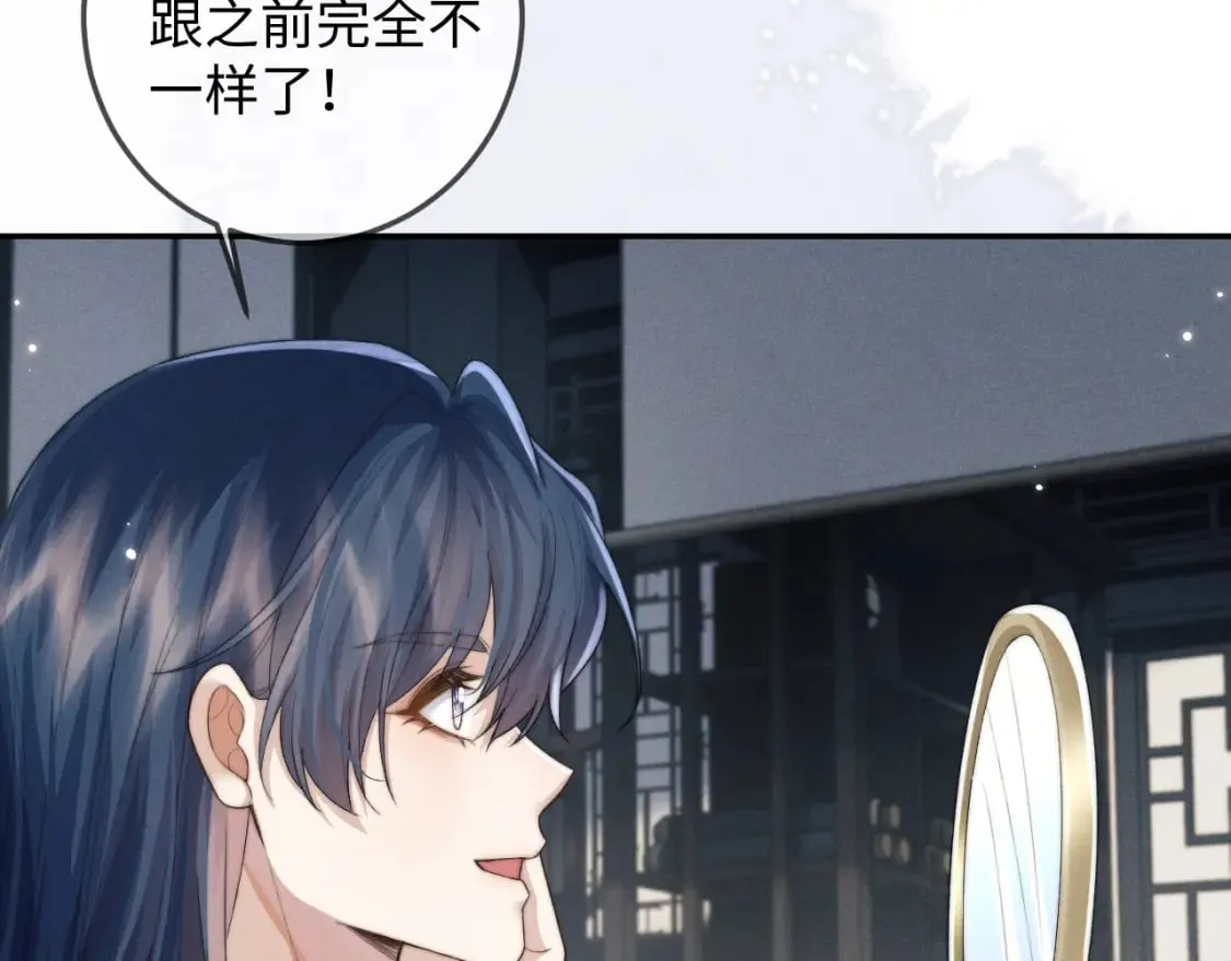 第50话 夜君离的心意 第83页