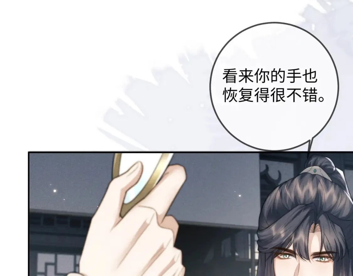 第50话 夜君离的心意 第85页