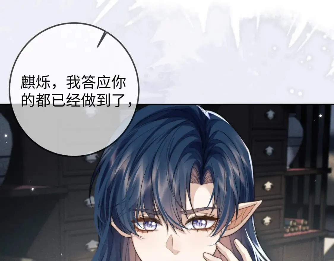 第50话 夜君离的心意 第87页