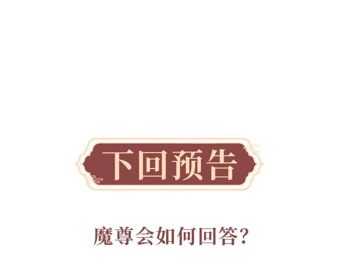 第50话 夜君离的心意 第99页