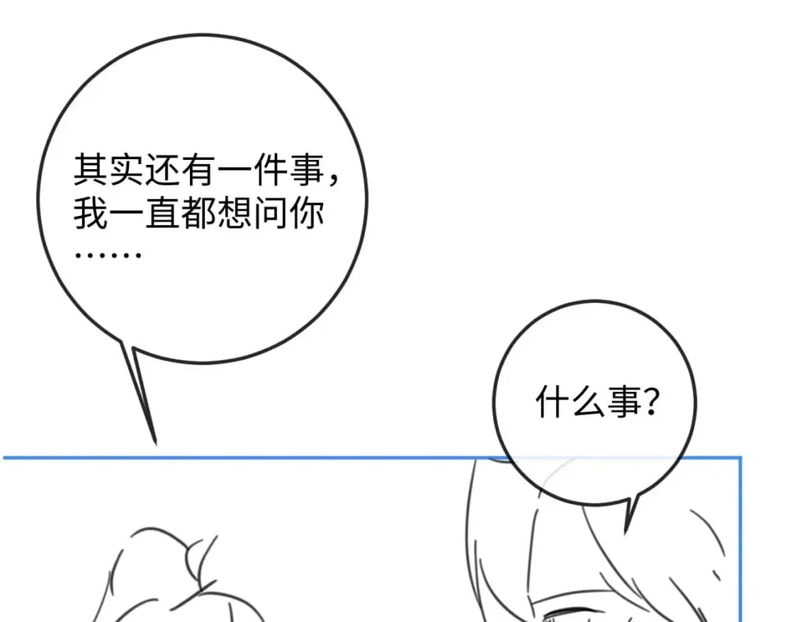 第50话 夜君离的心意 第100页