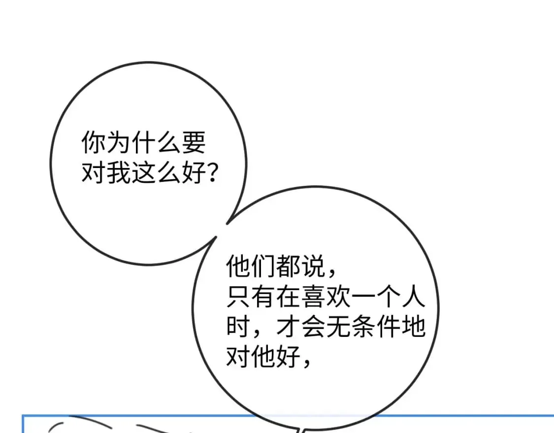 第50话 夜君离的心意 第102页
