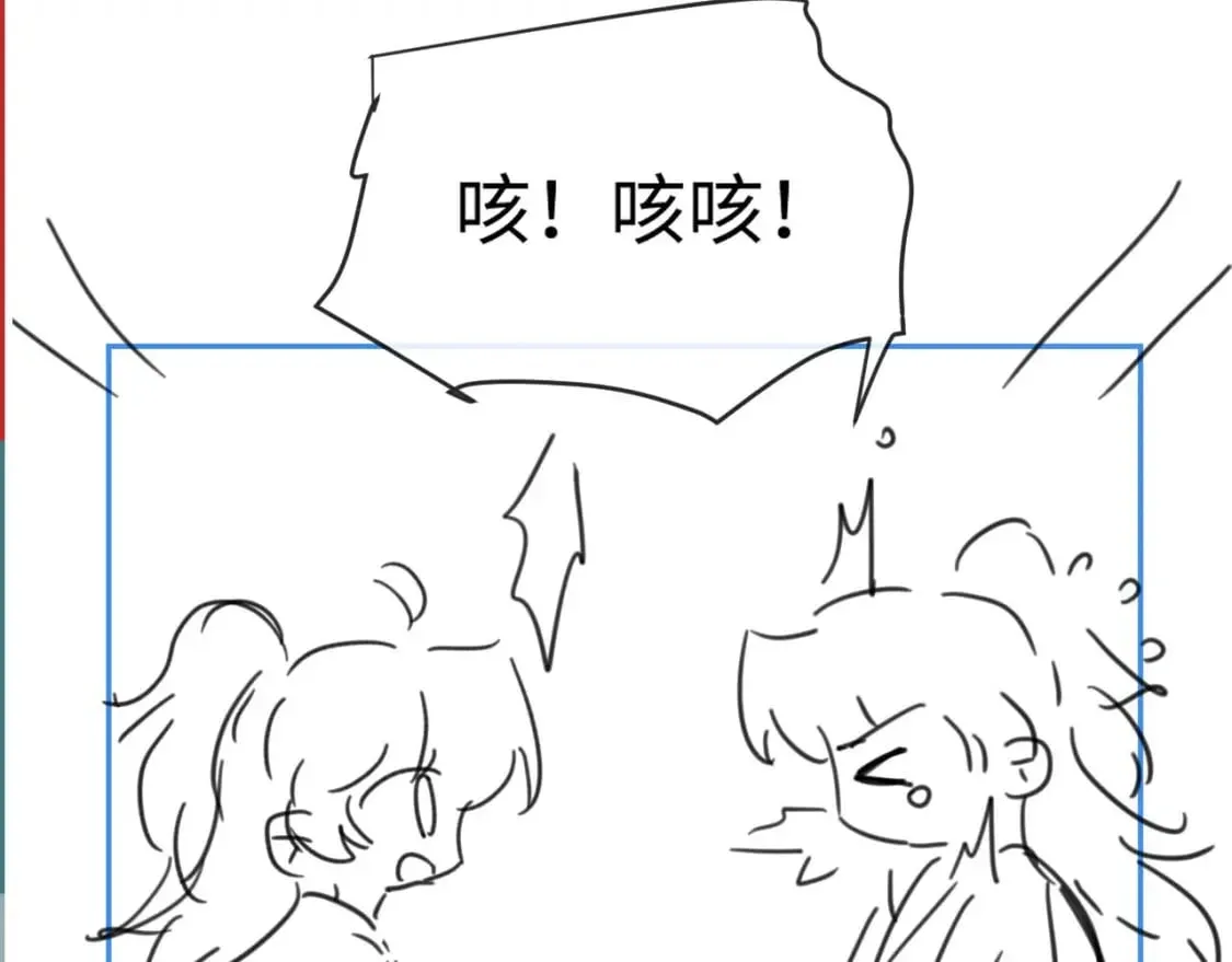 第50话 夜君离的心意 第105页
