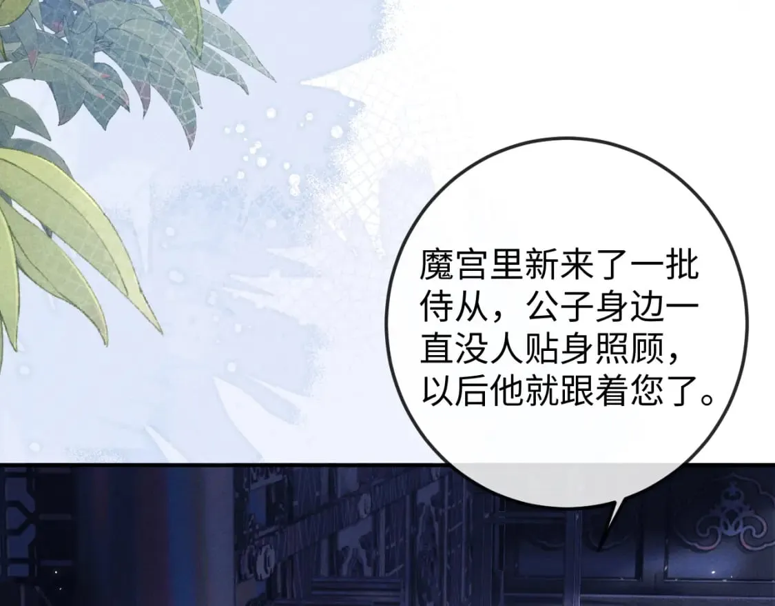 第51话 接受 第7页