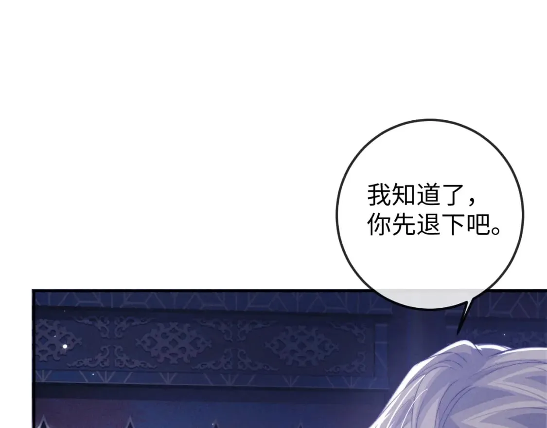 第51话 接受 第13页