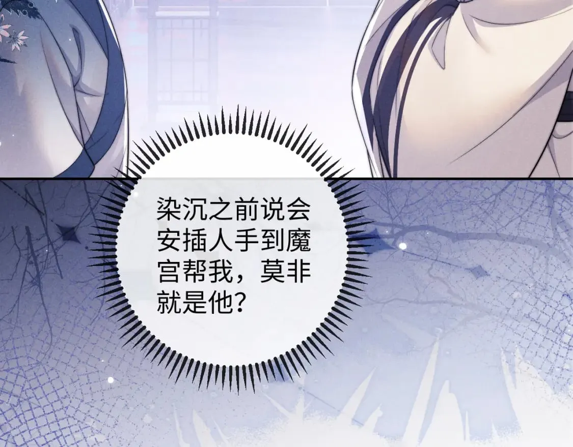 第51话 接受 第18页