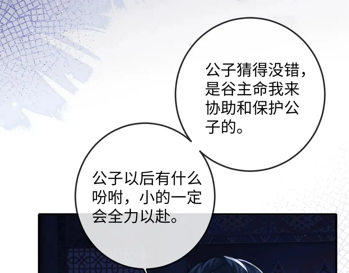 第51话 接受 第19页