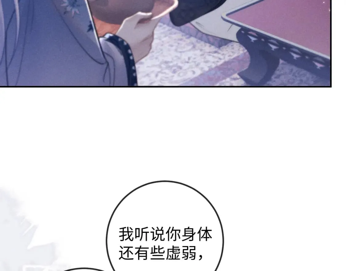 第51话 接受 第31页