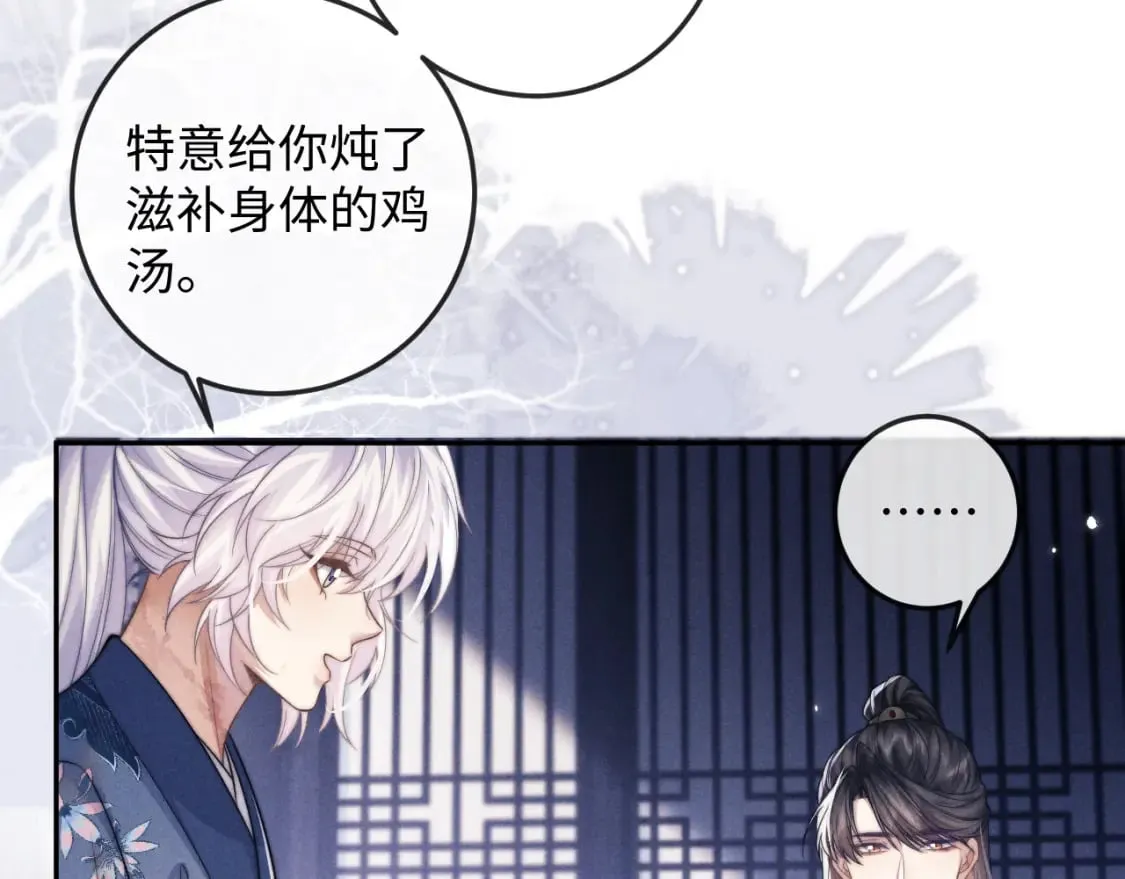 第51话 接受 第32页